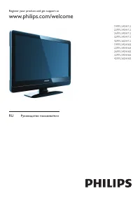 Philips 19PFL3404