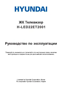 Hyundai H-LED22ET2001