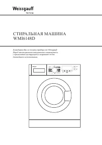 Weissgauff WMI 6148 D