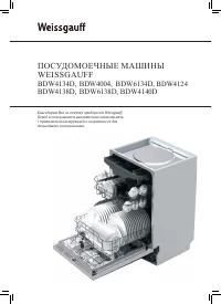 Weissgauff BDW 6138 D