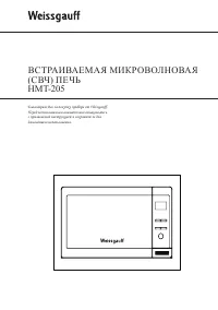 Weissgauff HMT-205