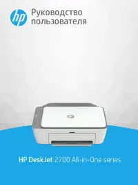 HP DeskJet 2720