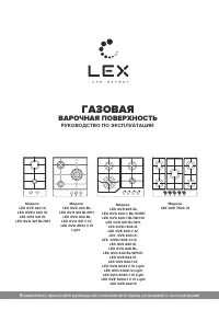 LEX GVG 640-1 BL/WH/IV