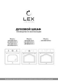 LEX EDM 072 C IV