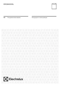 Electrolux EEQ 942200 L
