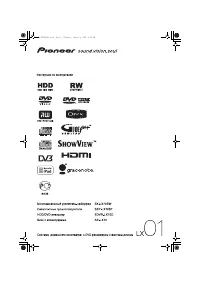 Pioneer LX01