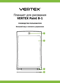 Vertex Paint 8-1