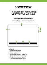 Vertex Tab 4G 10-1