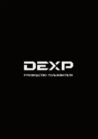 DEXP WM-F610STL/WB/WW