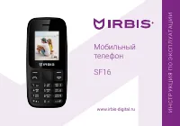 Irbis SF16