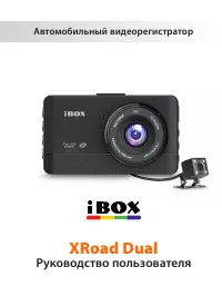 iBOX BOX XRoad Dual