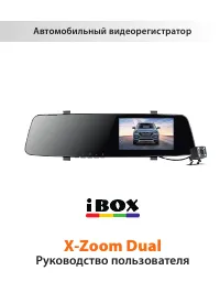 iBOX BOX X-Zoom Dual