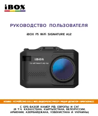 iBOX BOX F5 WiFi Signature A12