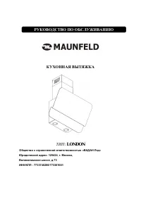 Maunfeld London 50 / 60