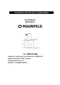 Maunfeld BOX FLASH 32 / 40