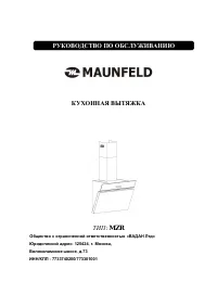 Maunfeld MZR 50 / 60