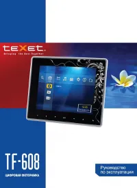 teXet TF-608