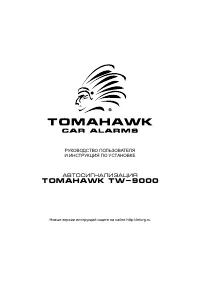 Tomahawk TW-9000