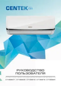 Centek CT-65B09