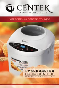 Centek CT-1403