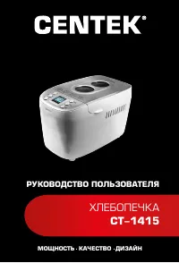 Centek CT-1415