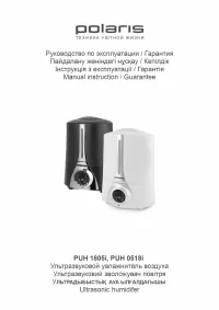 Polaris PUH 0518i