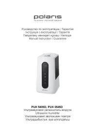 Polaris PUH 0545D
