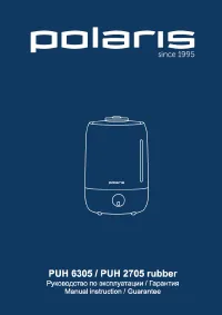 Polaris PUH 2705 Rubber