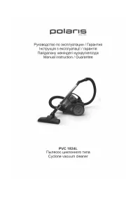Polaris PVC 1824L