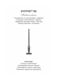 Polaris PVCS 0623 Brilliant Collection