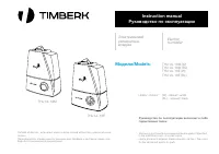 Timberk THU UL 16 E/M
