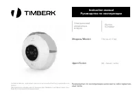 Timberk THU UL 21 E