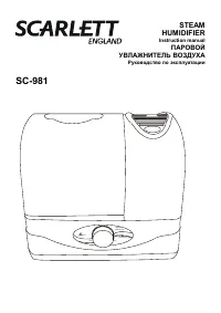 Scarlett SC-981