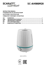 Scarlett SC-AH986M20