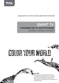 TCL L55E5900US