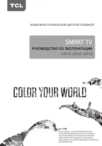 TCL L55P1US