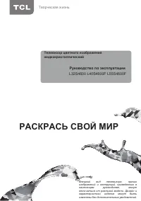 TCL L55S4600F