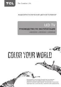 TCL L55E5800US