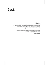 Ea2 AL808