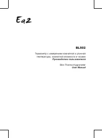 Ea2 BL502