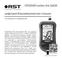 RST 02559 (meteo link IQ559)
