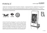 RST 02889 (meteo light IQ889)