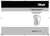VITEK VT-1116