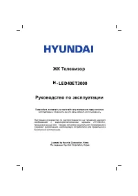 Hyundai H-LED40ET3000