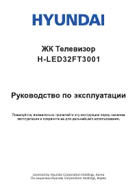 Hyundai H-LED32FT3001