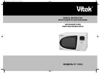 VITEK VT-1654