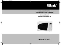 VITEK VT-1657