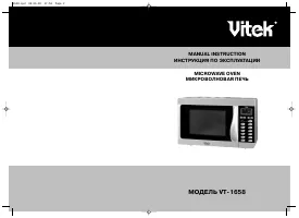 VITEK VT-1658