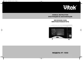 VITEK VT-1659