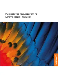 Lenovo ThinkBook 14-IIL